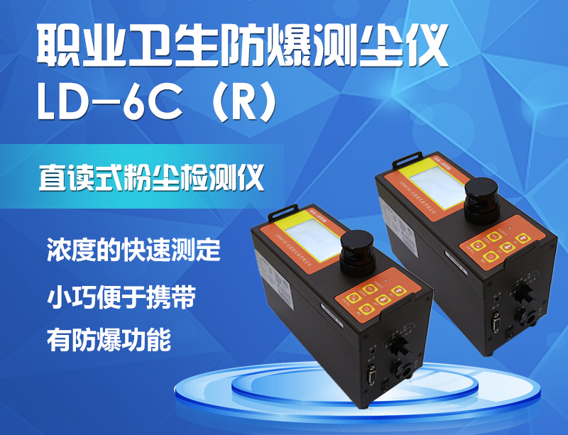 PA视讯科技防爆粉尘仪